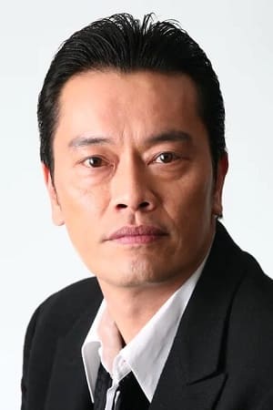 遠藤憲一